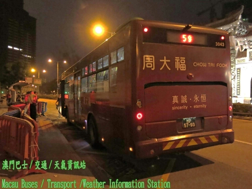 聯生工業邨(金峰南岸)公交站