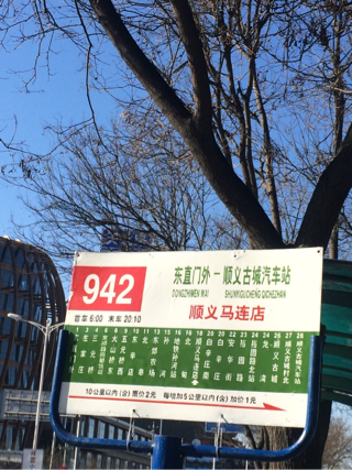 北京942路公交车路线