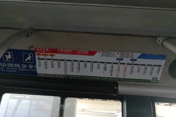 北京513路公交车路线