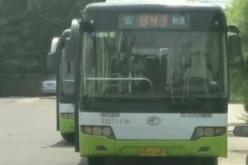 北京843路公交车路线