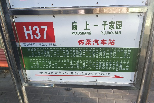 北京h37路公交车路线