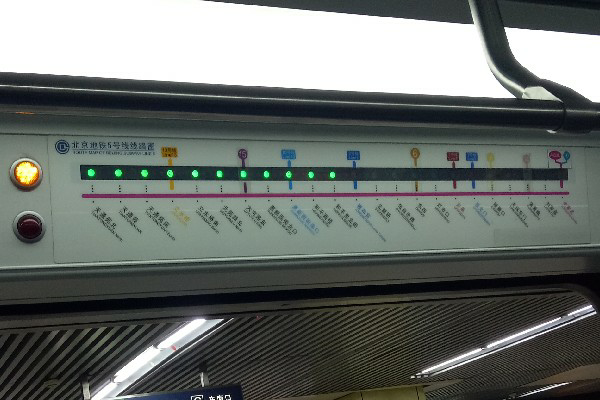 北京地铁5号线(M5)路线