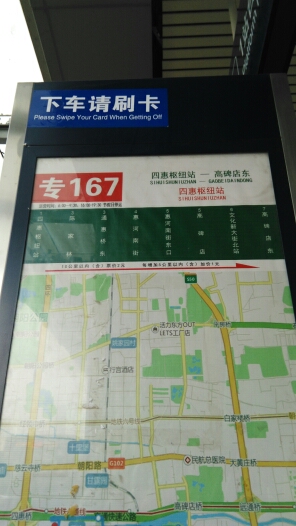北京专167路公交车路线