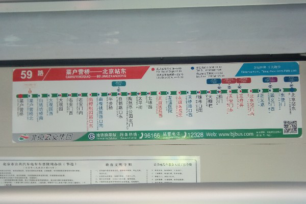 北京59路公交车路线