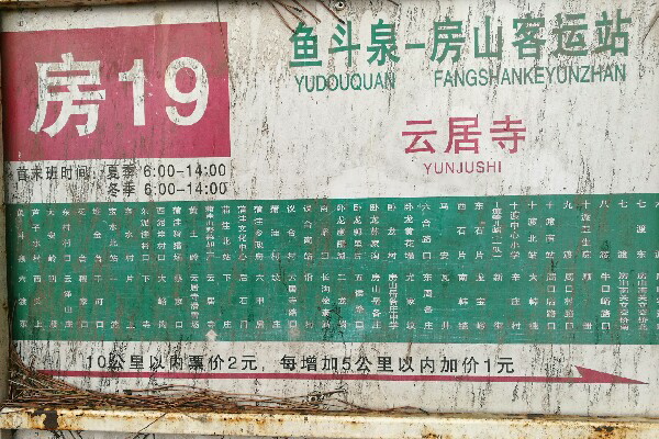 北京F19路公交车路线