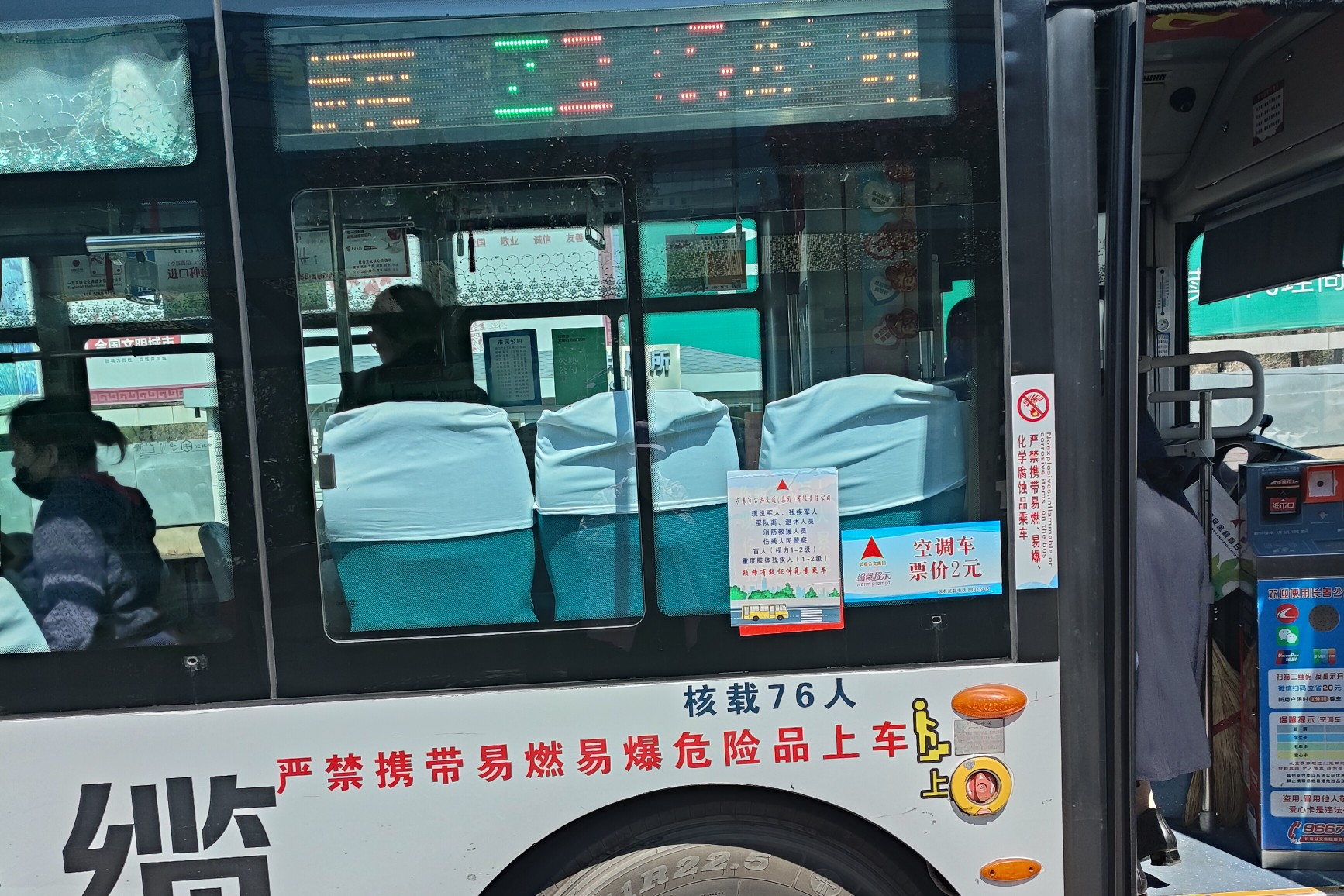 长春Z245路公交车路线