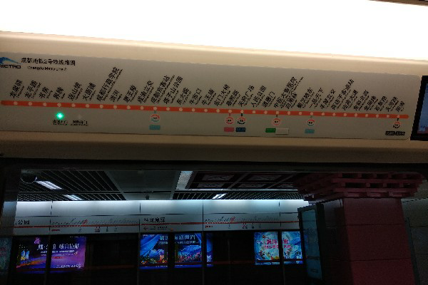 成都地铁2号线路线