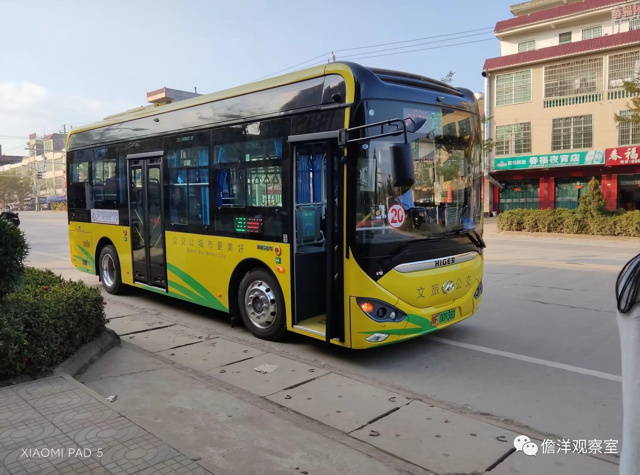 儋州20路由西培培兰开往海南西部中心医院公交车路线