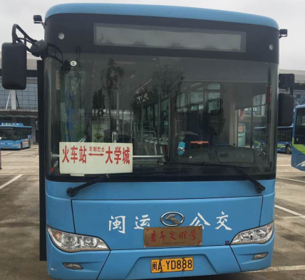 福州闽运定制巴士[火车站-大学城]公交车路线