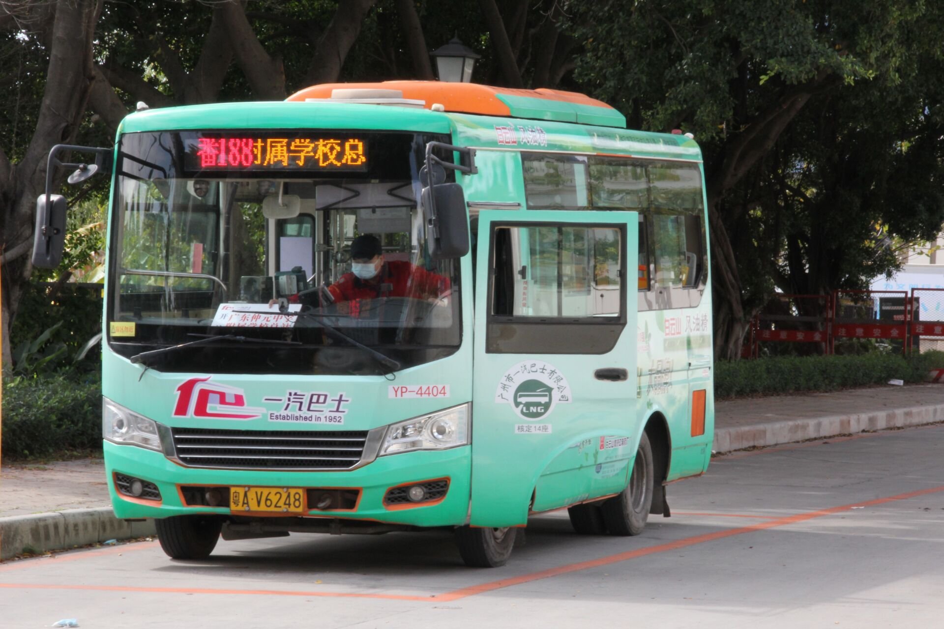 广州番188路公交车路线