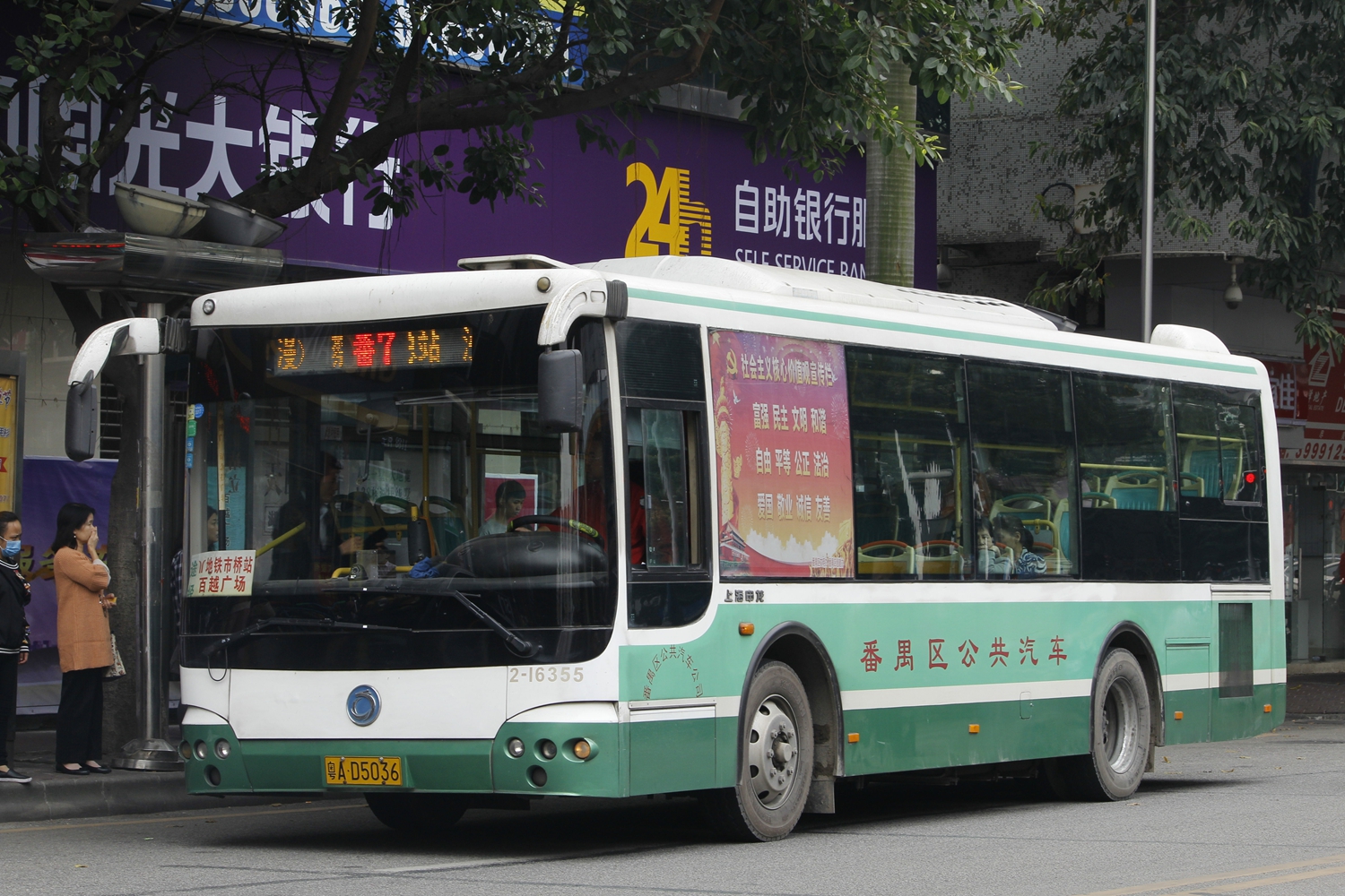 广州番7路公交车路线
