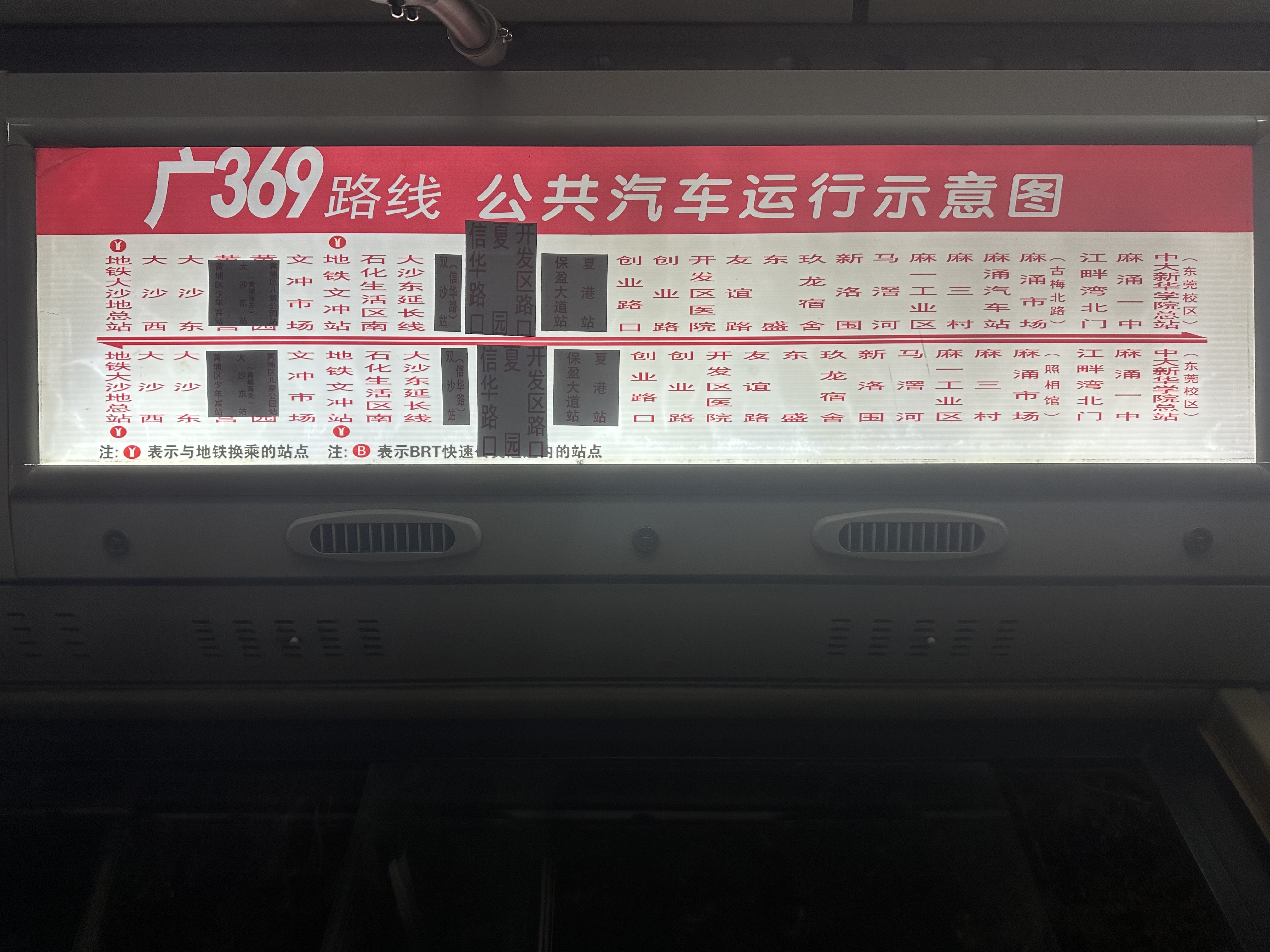 广州369路公交车路线