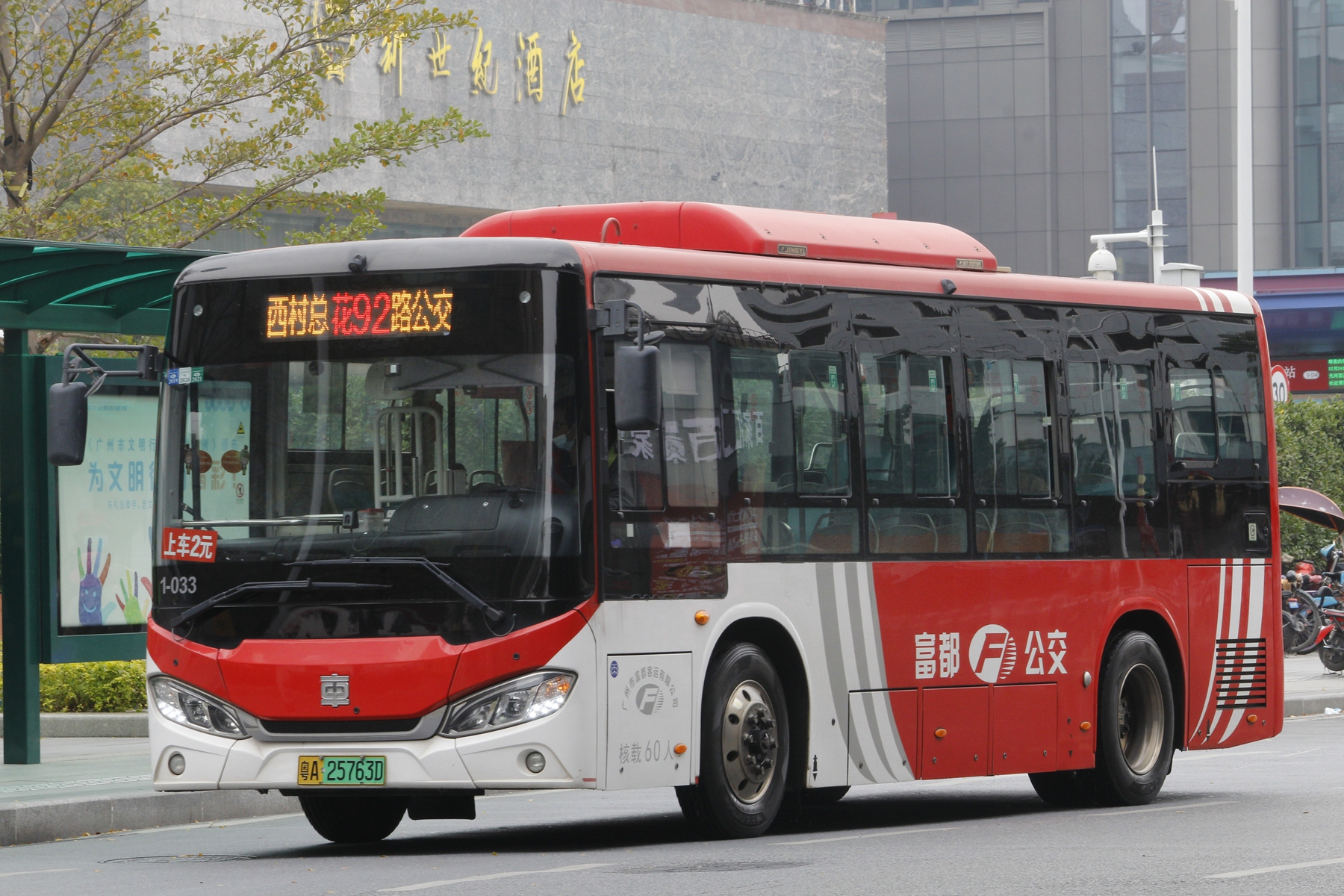 广州花92路(2024年5月18日起暂停营运)公交车路线