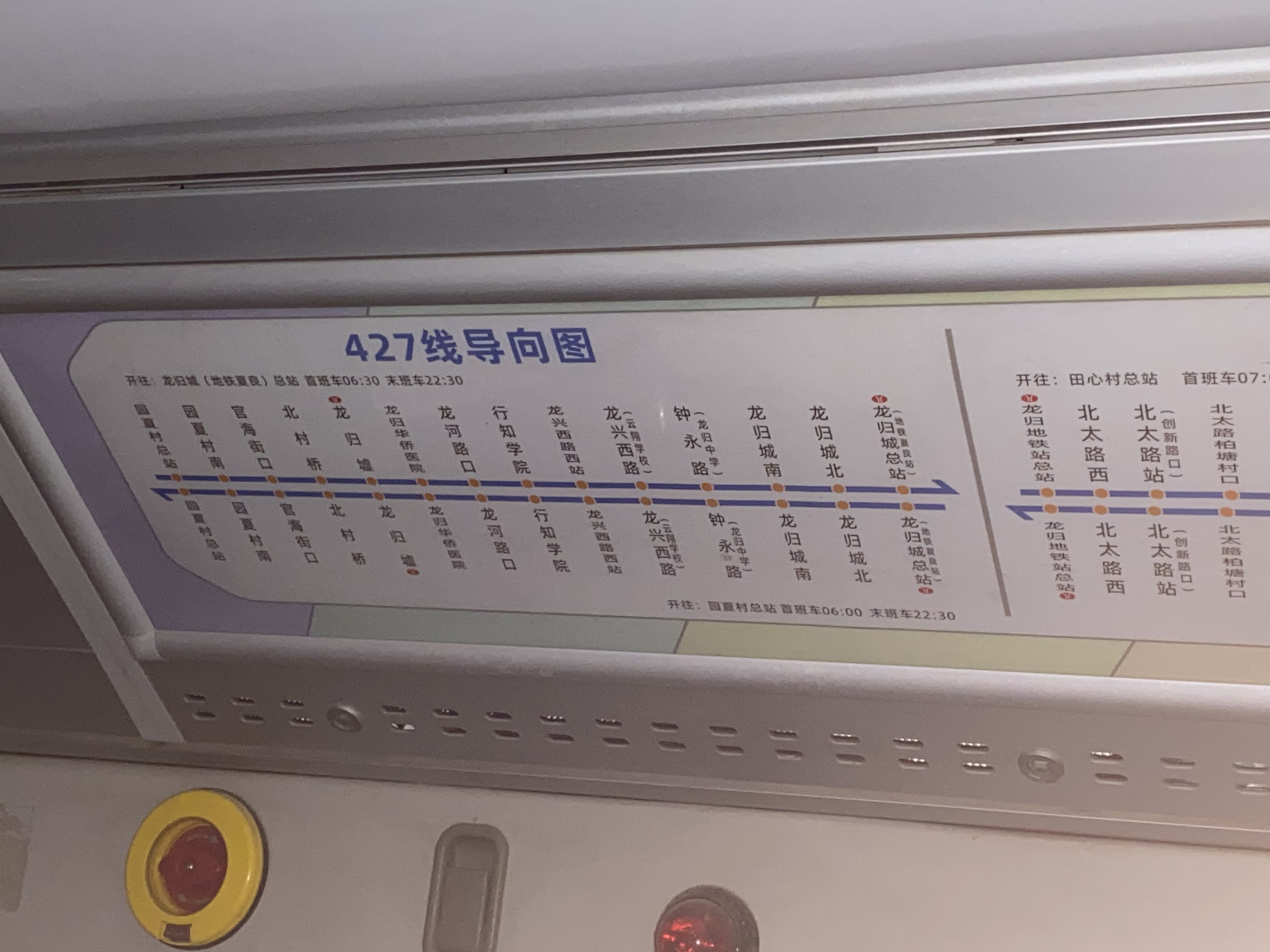 广州427路公交车路线