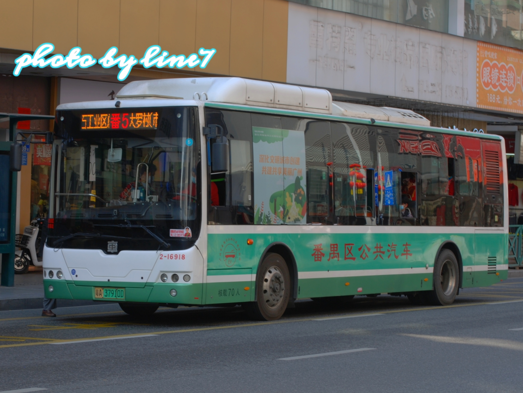广州番5路公交车路线
