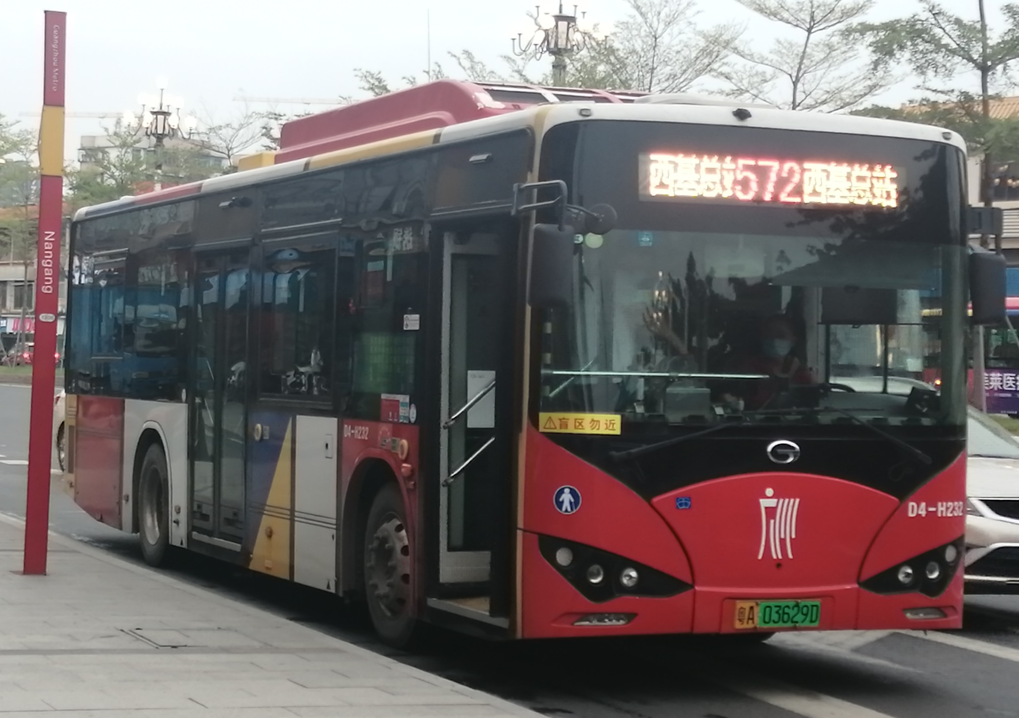 广州572路公交车路线