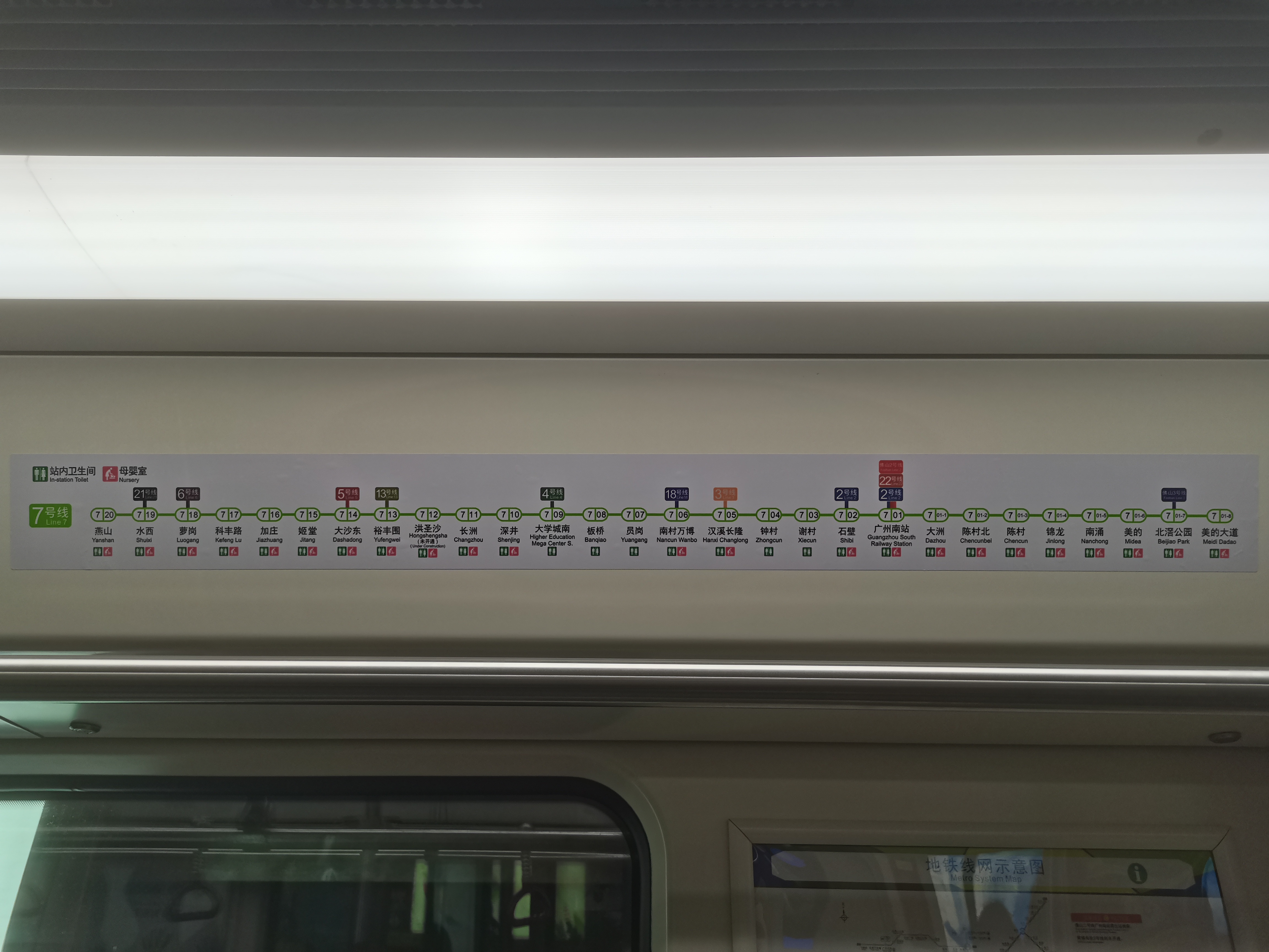 广州地铁7号线路线