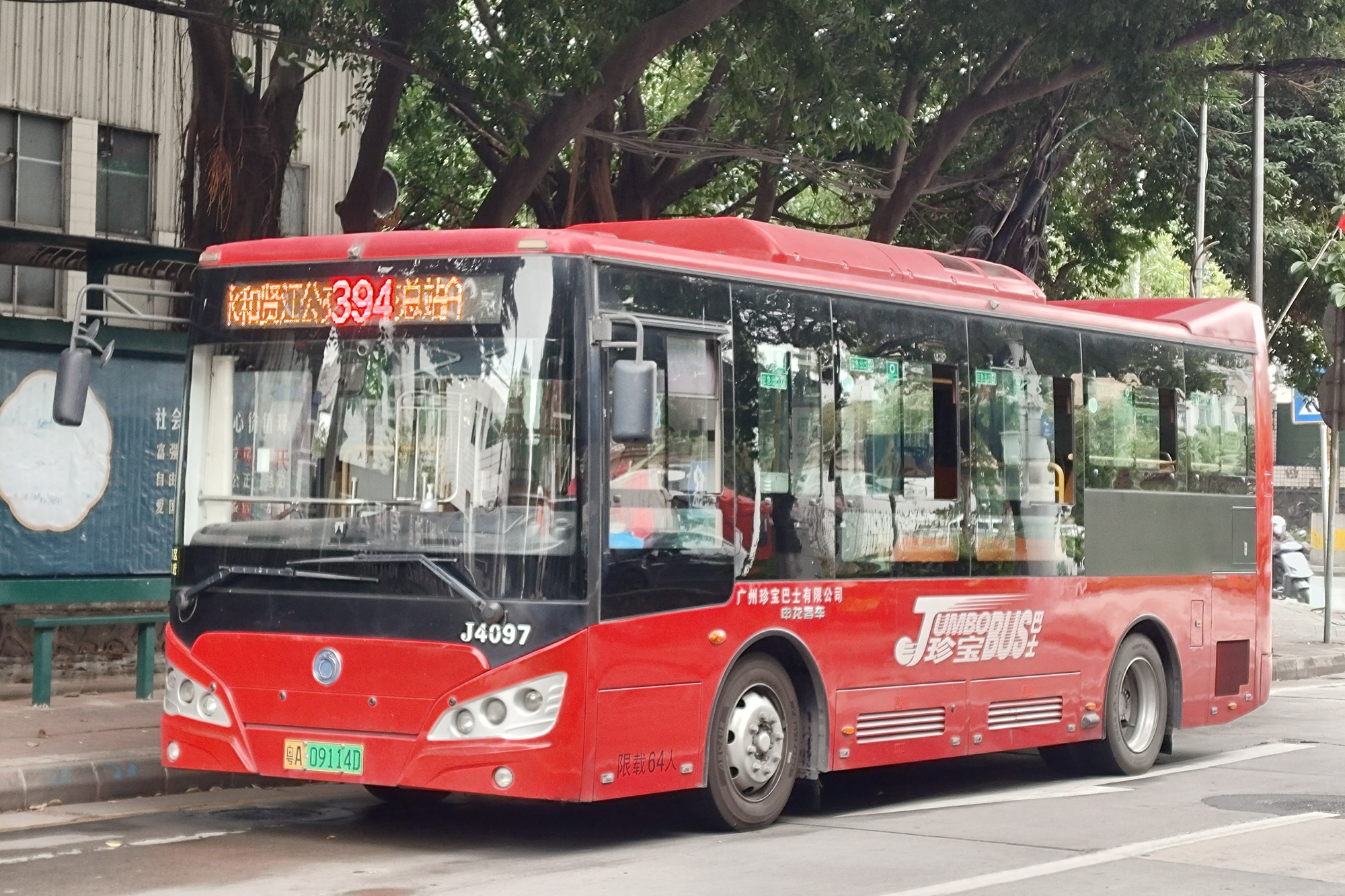 广州394路公交车路线