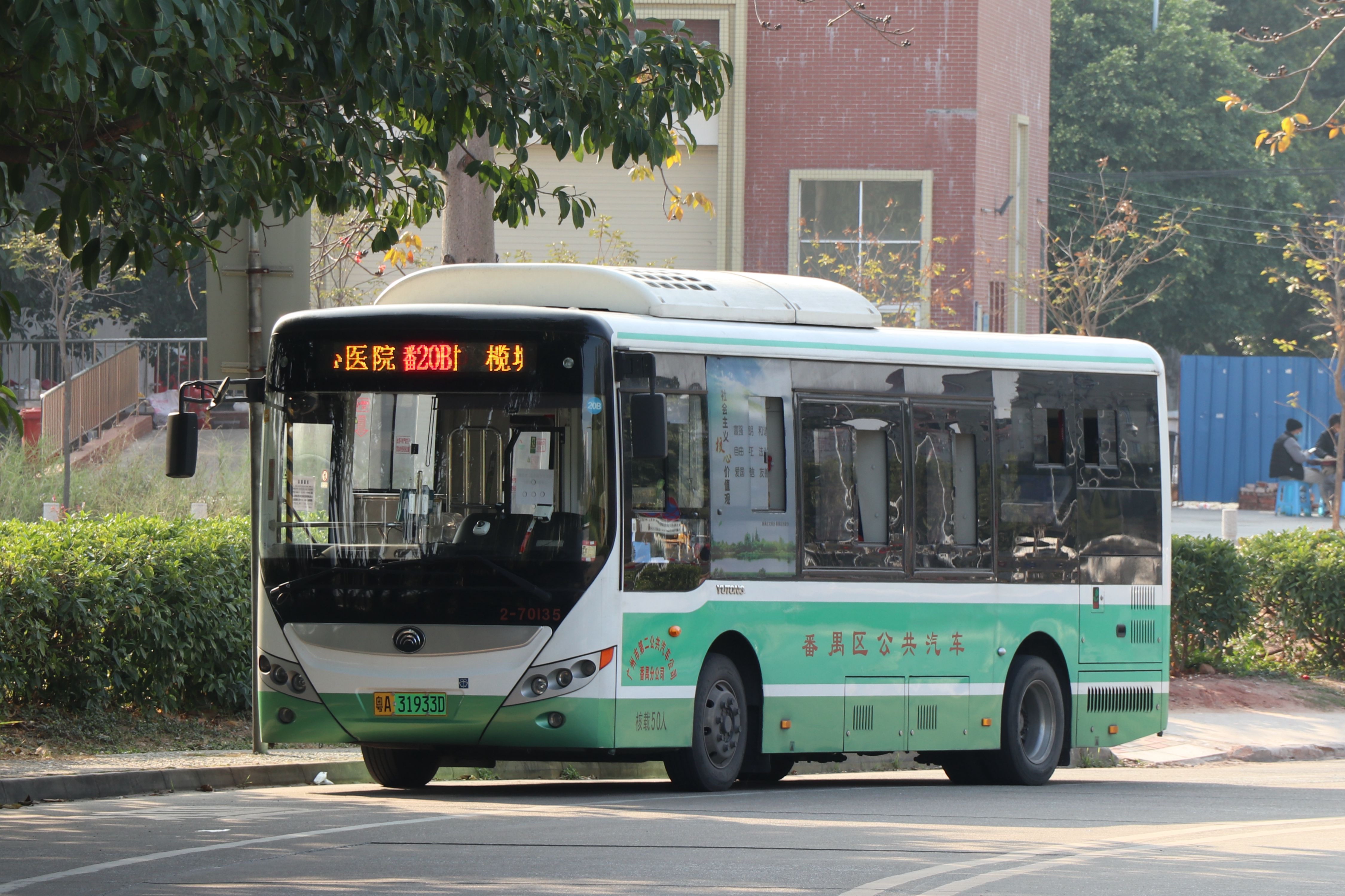 广州番20B路公交车路线