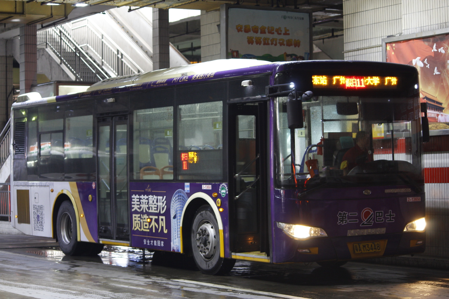 广州节假日公交专线11公交车路线