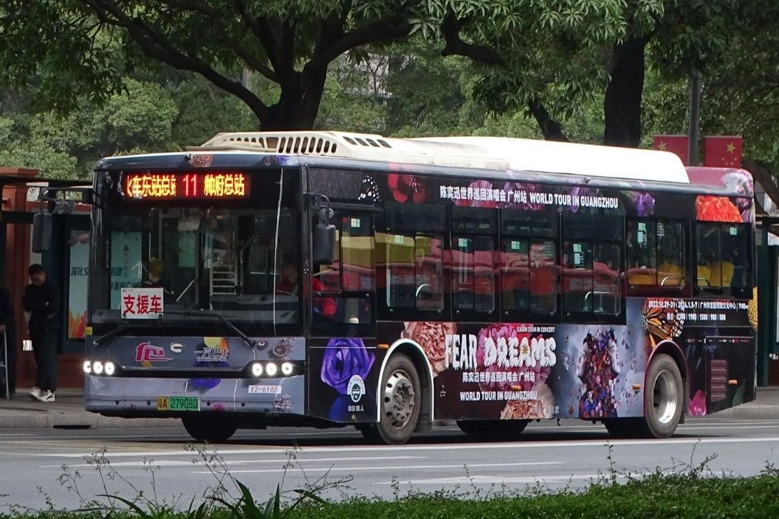 广州11路公交车路线