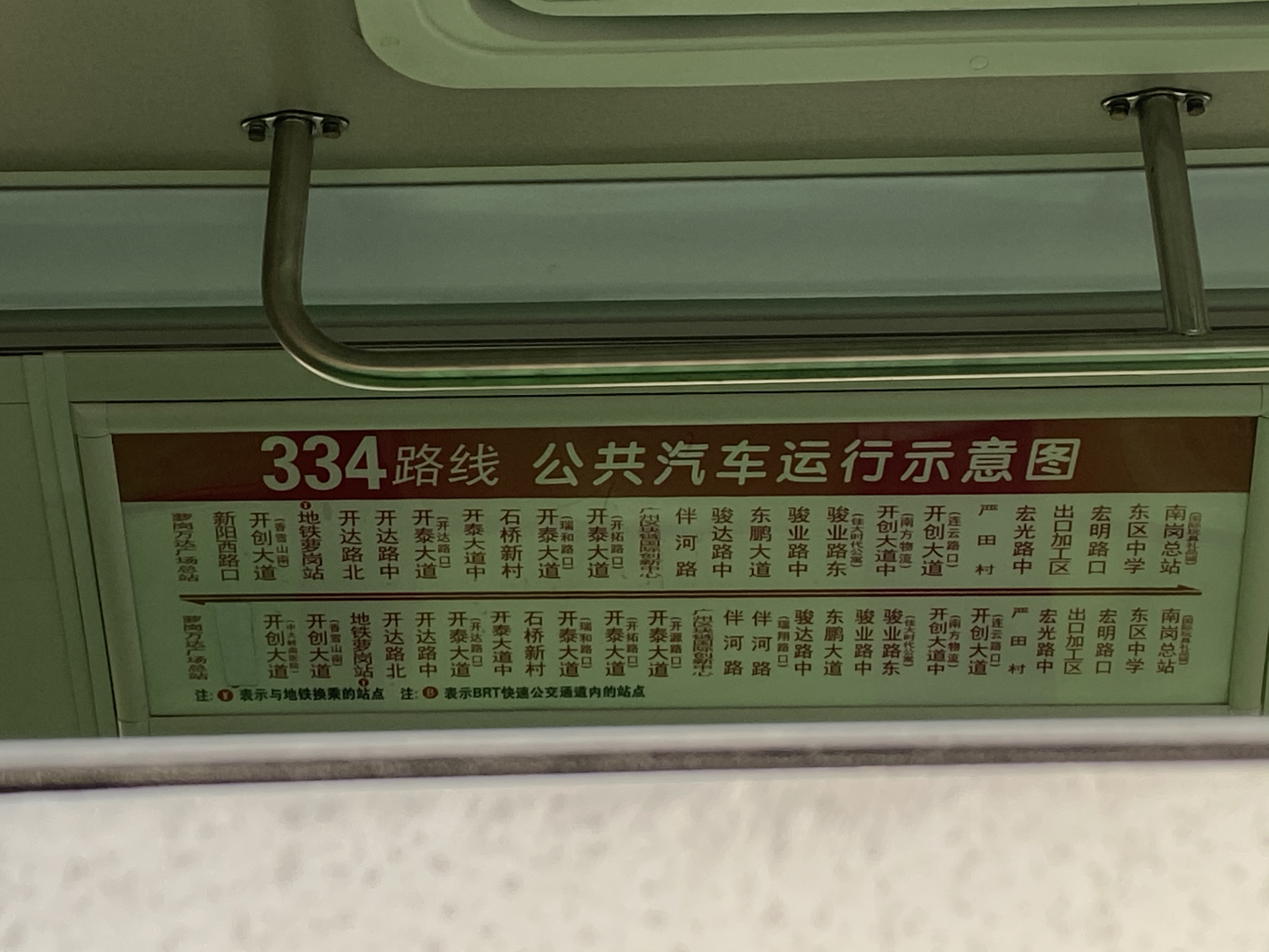 广州334路公交车路线