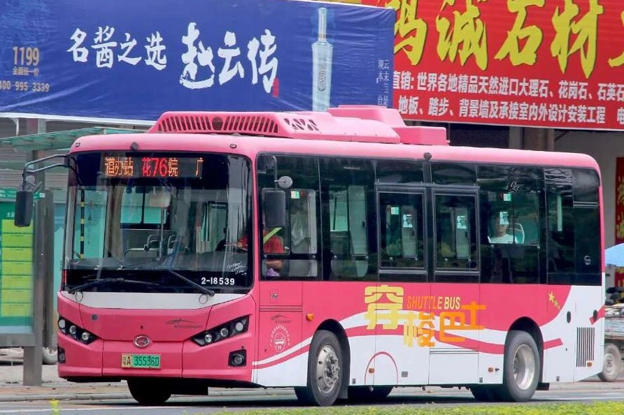 广州花76路公交车路线