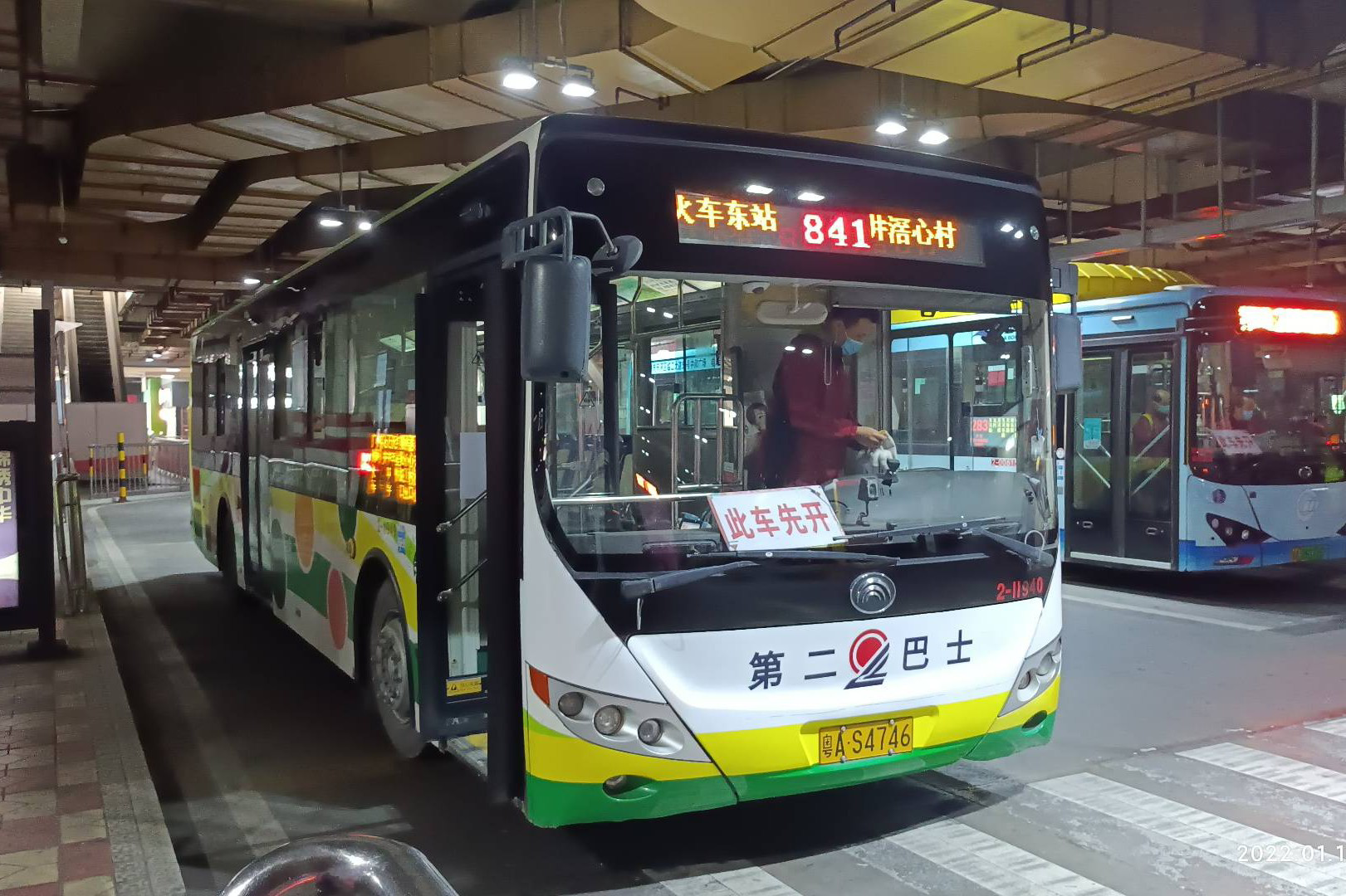 广州841路公交车路线
