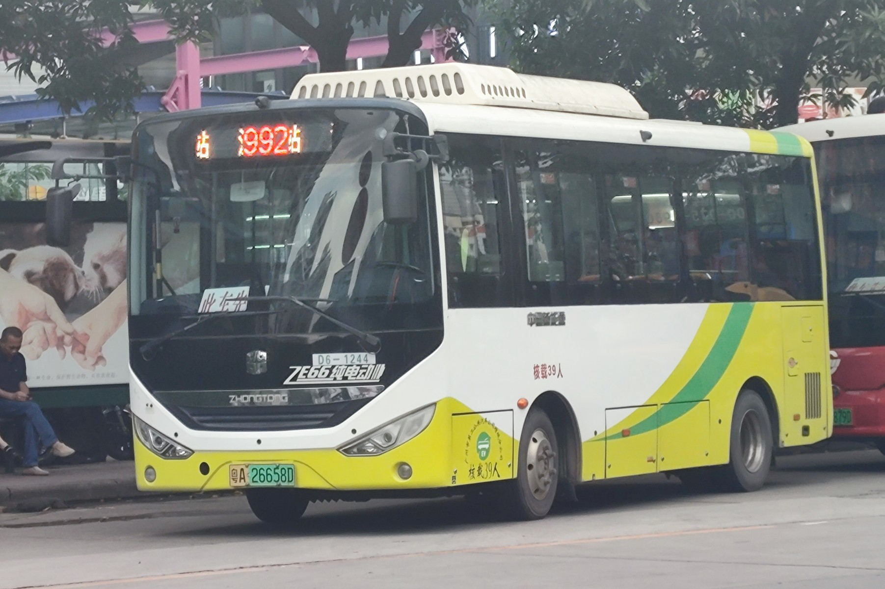 广州992路公交车路线