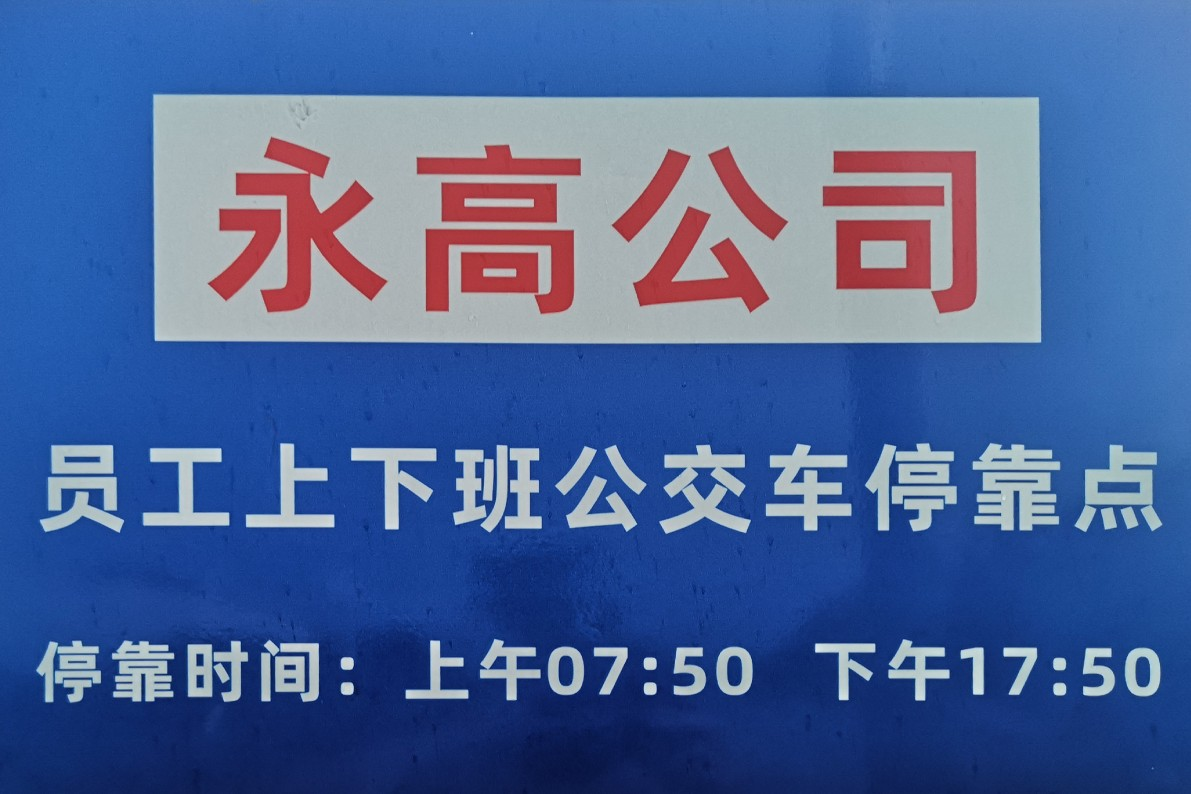 广州花19B路公交车路线