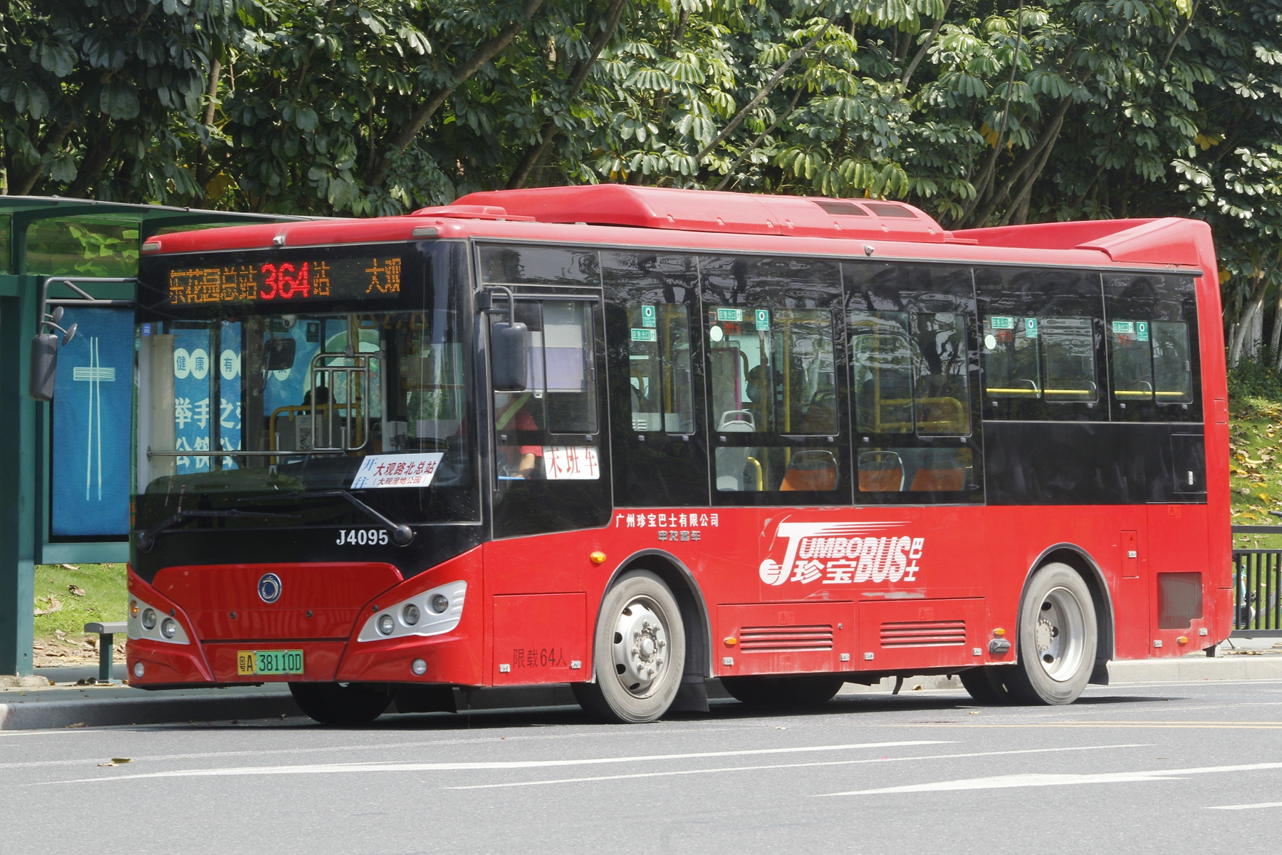 广州364路公交车路线