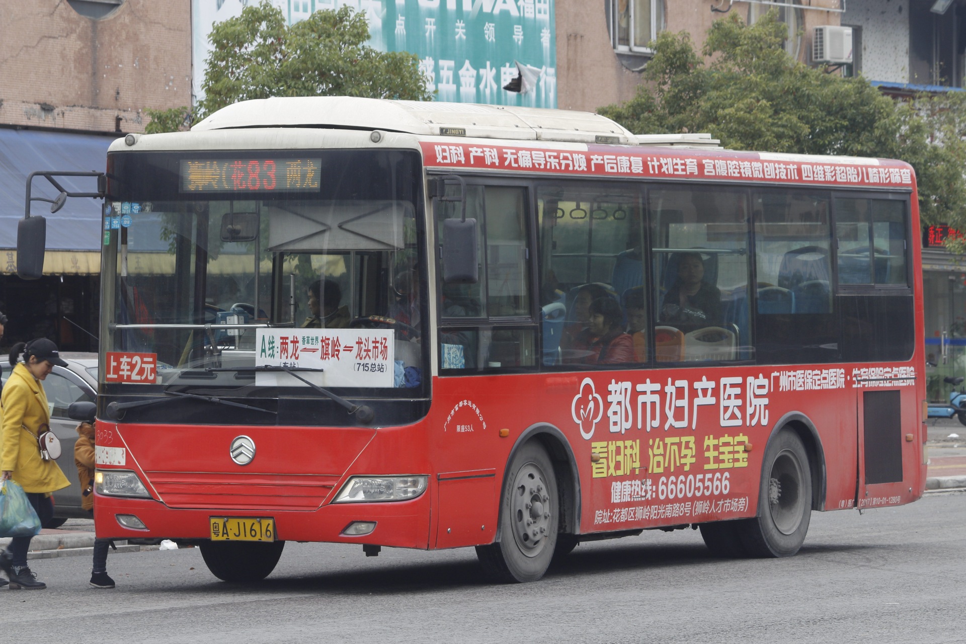 广州花83路公交车路线