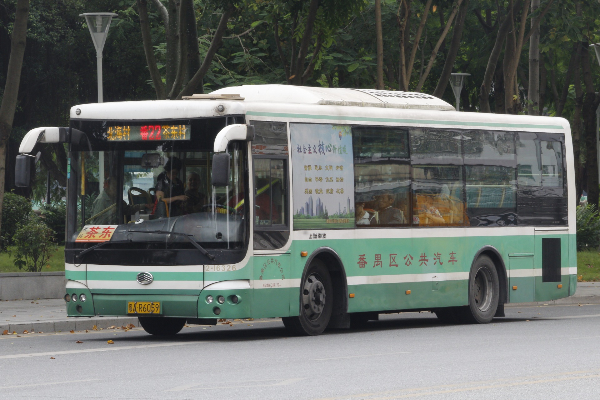广州番22路公交车路线