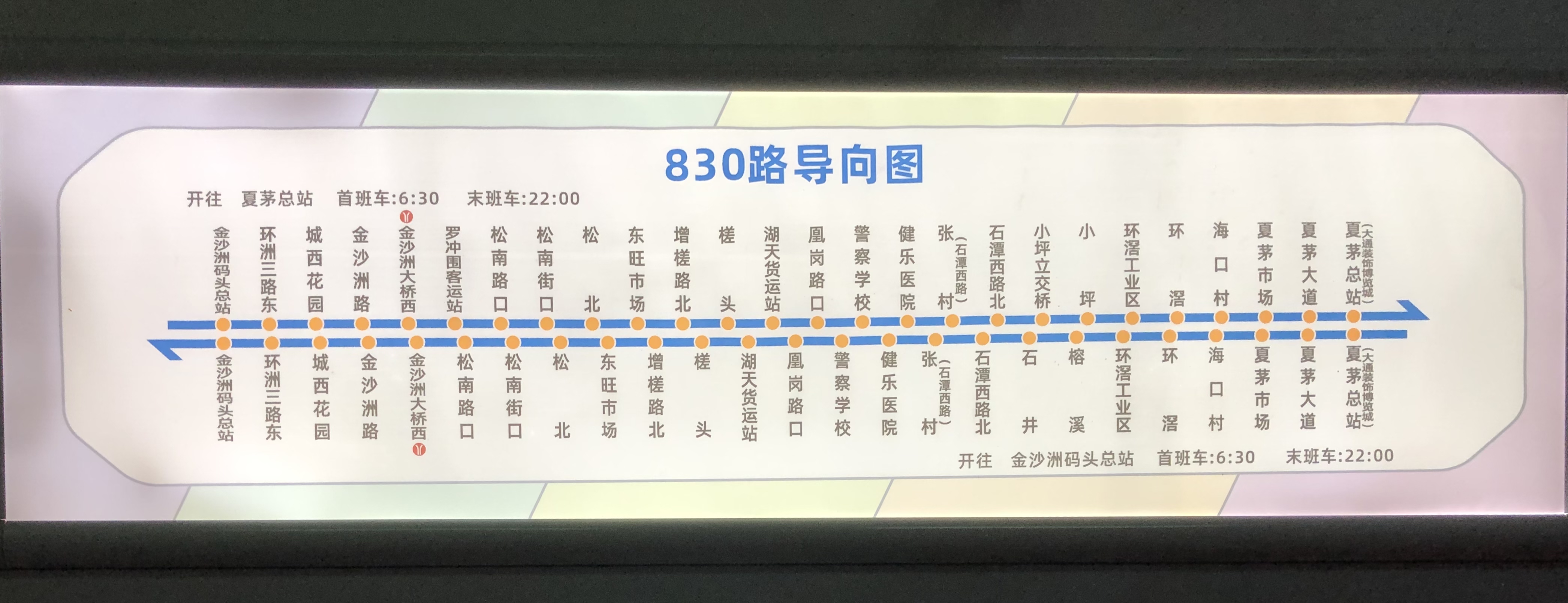 广州830路公交车路线