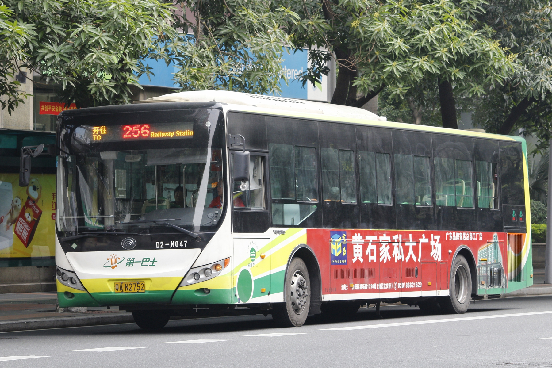 广州256路公交车路线