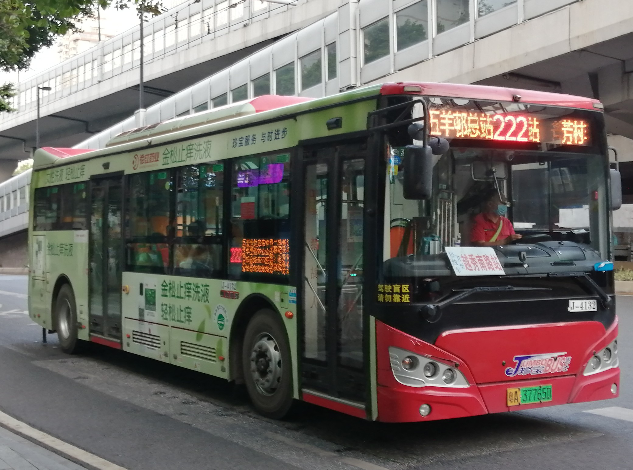 广州222路公交车路线