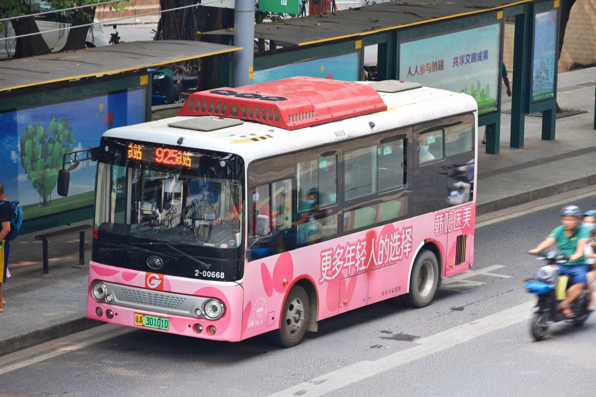广州925路公交车路线