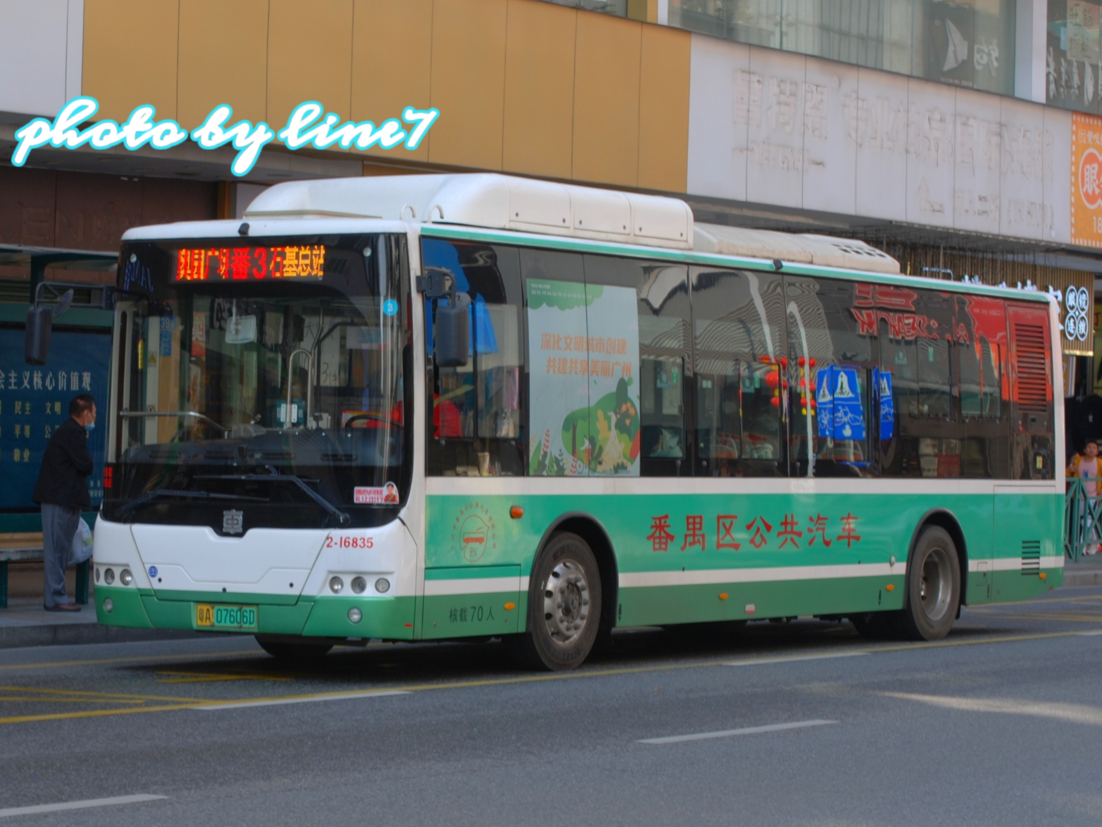 广州番3路公交车路线