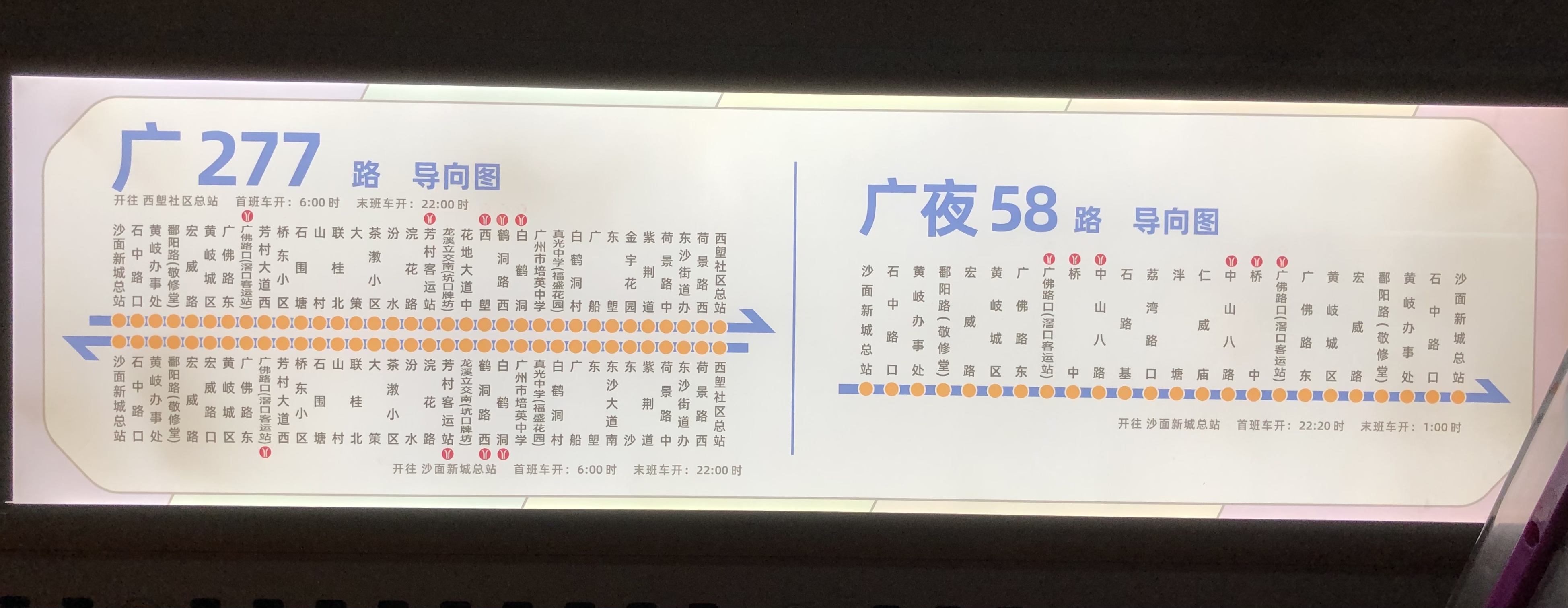 广州夜58路公交车路线