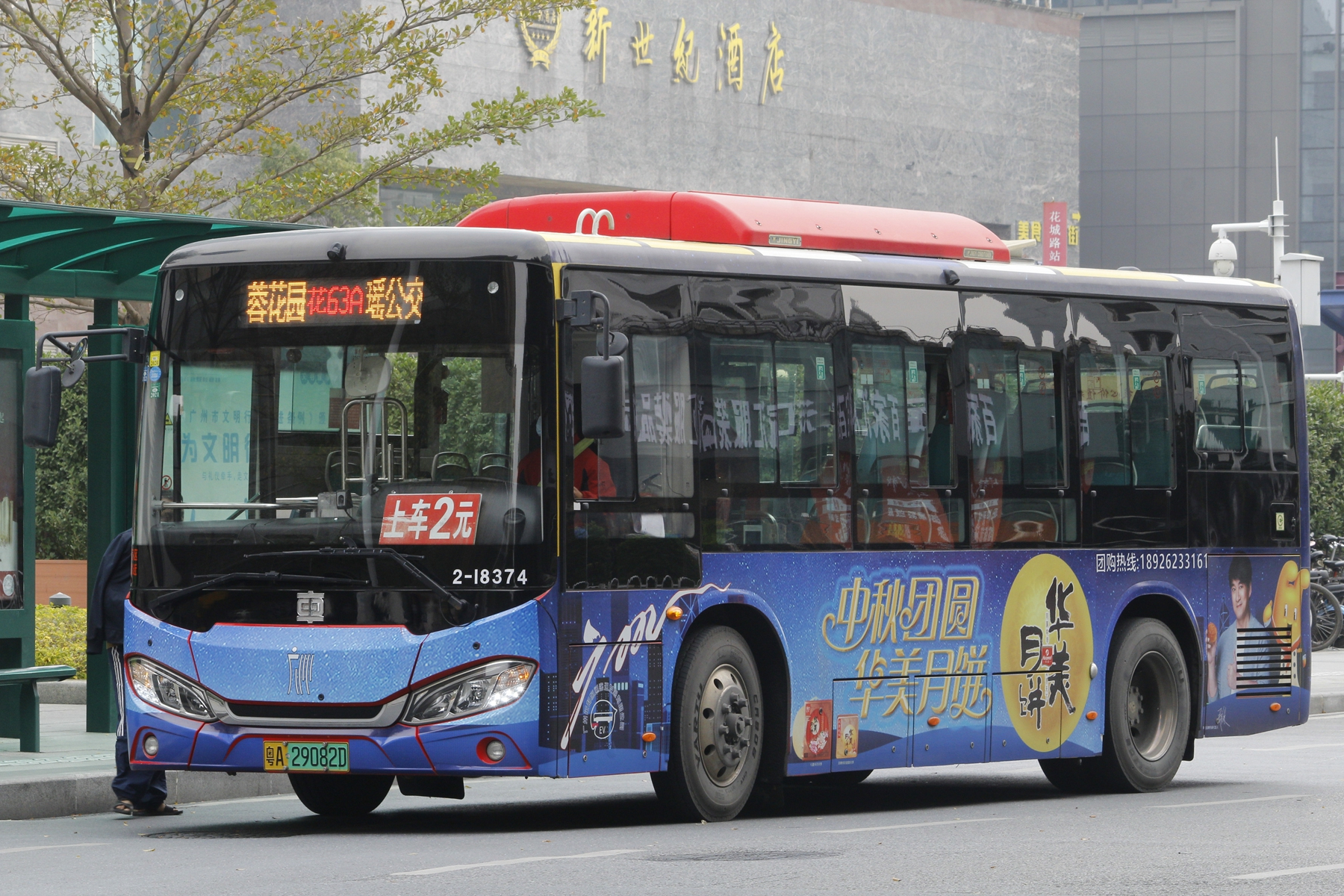 广州花63A路公交车路线
