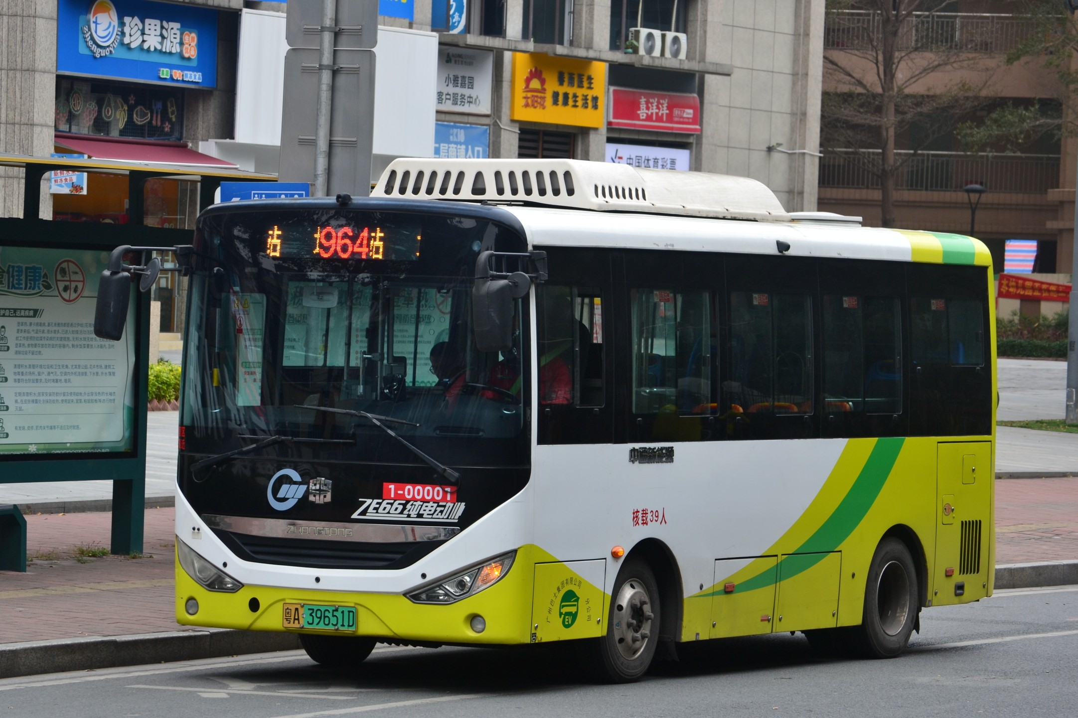 广州964路公交车路线