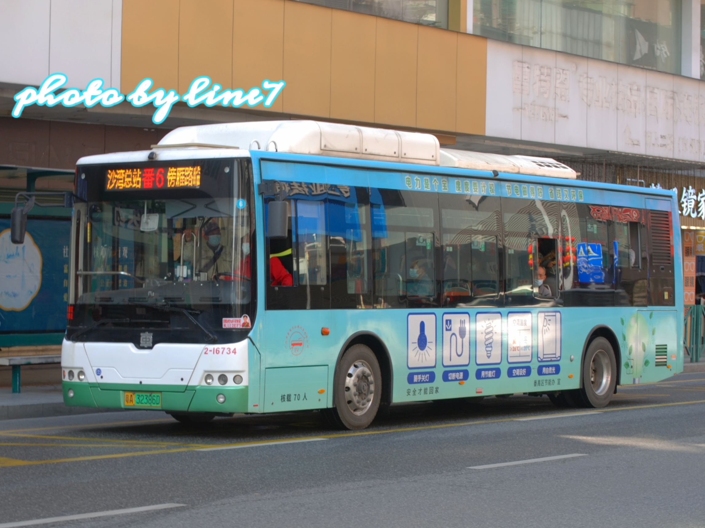 广州番6路公交车路线