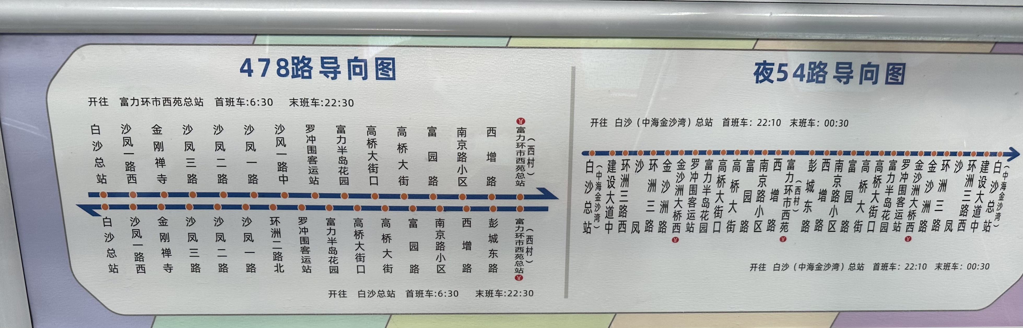 广州478路公交车路线