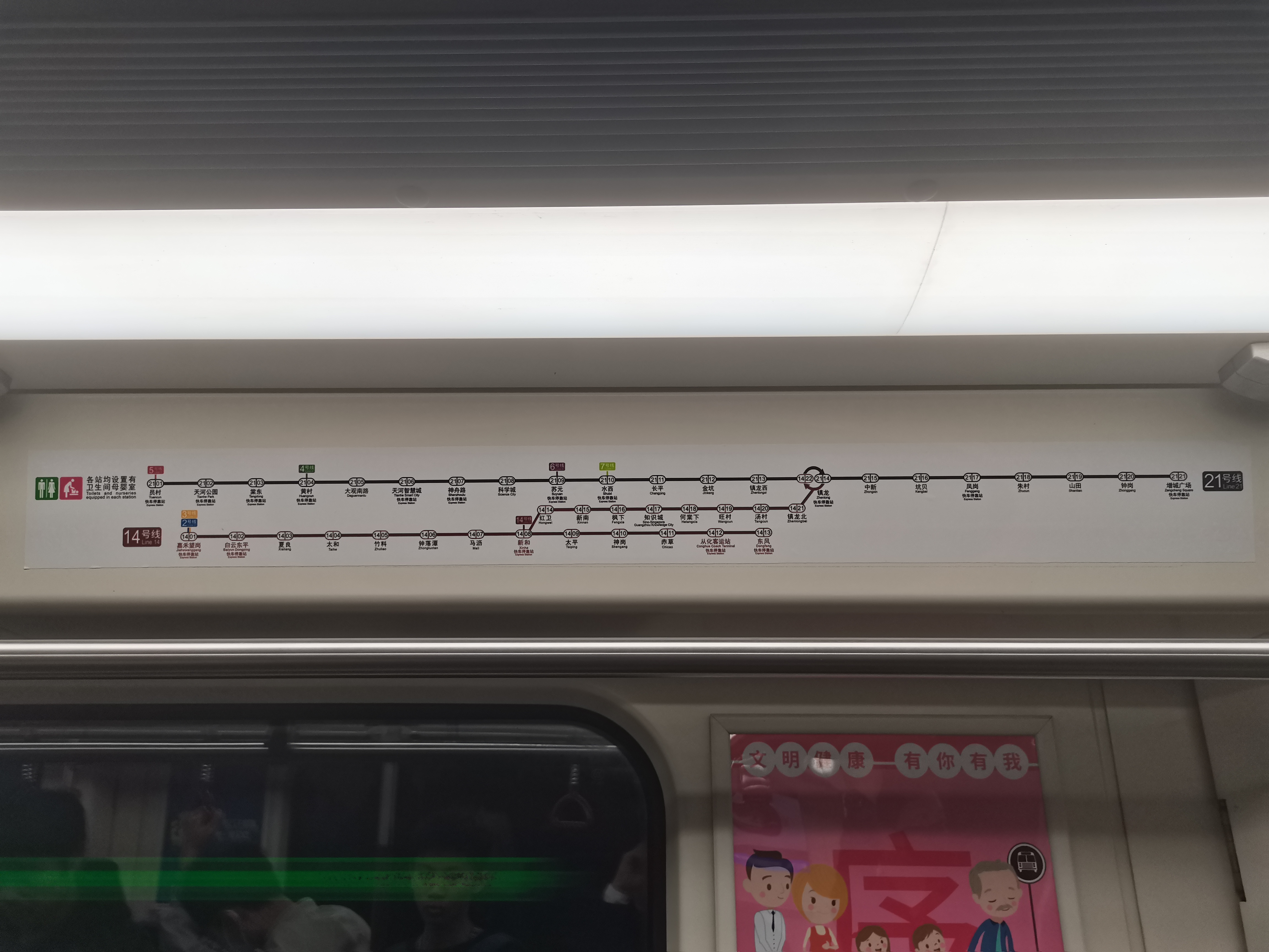 广州地铁14号线知识城支线路线