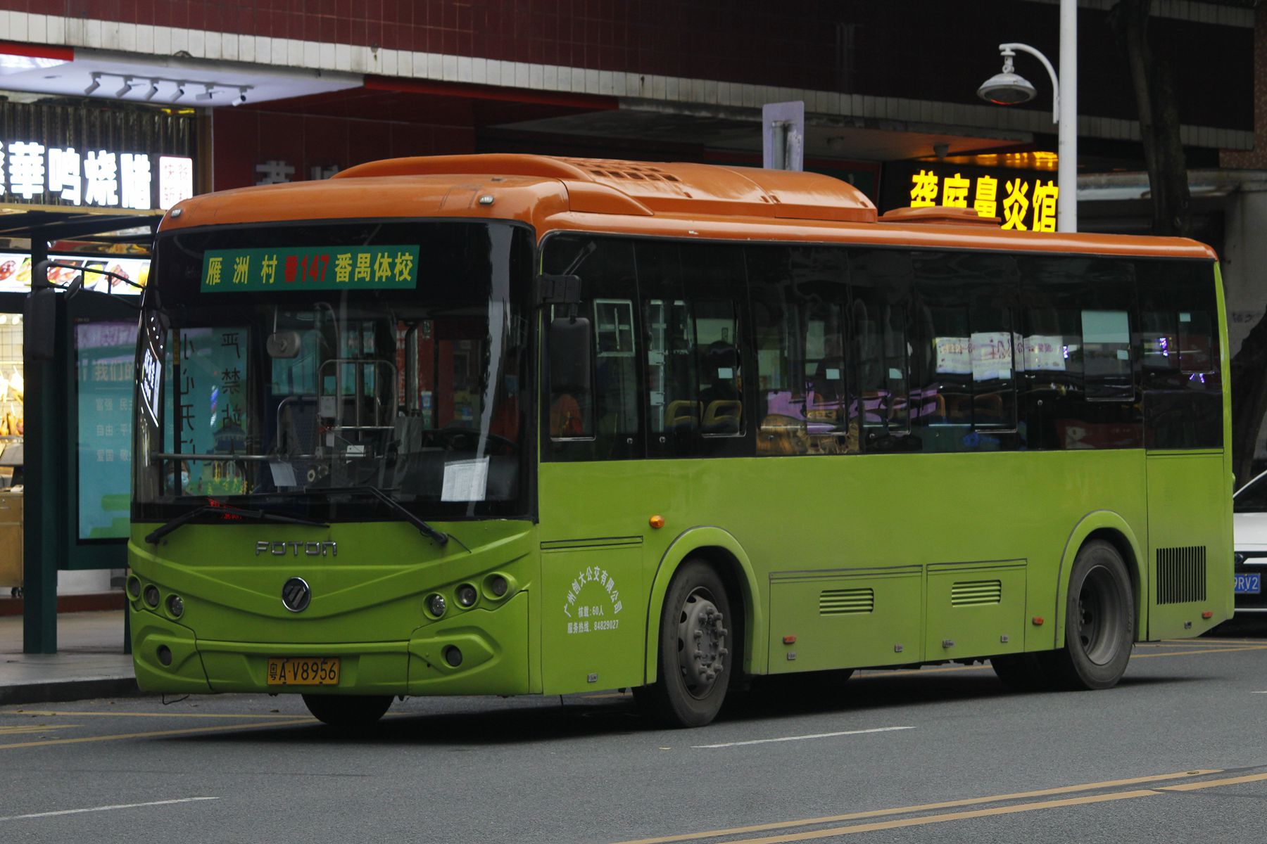 广州番147路公交车路线