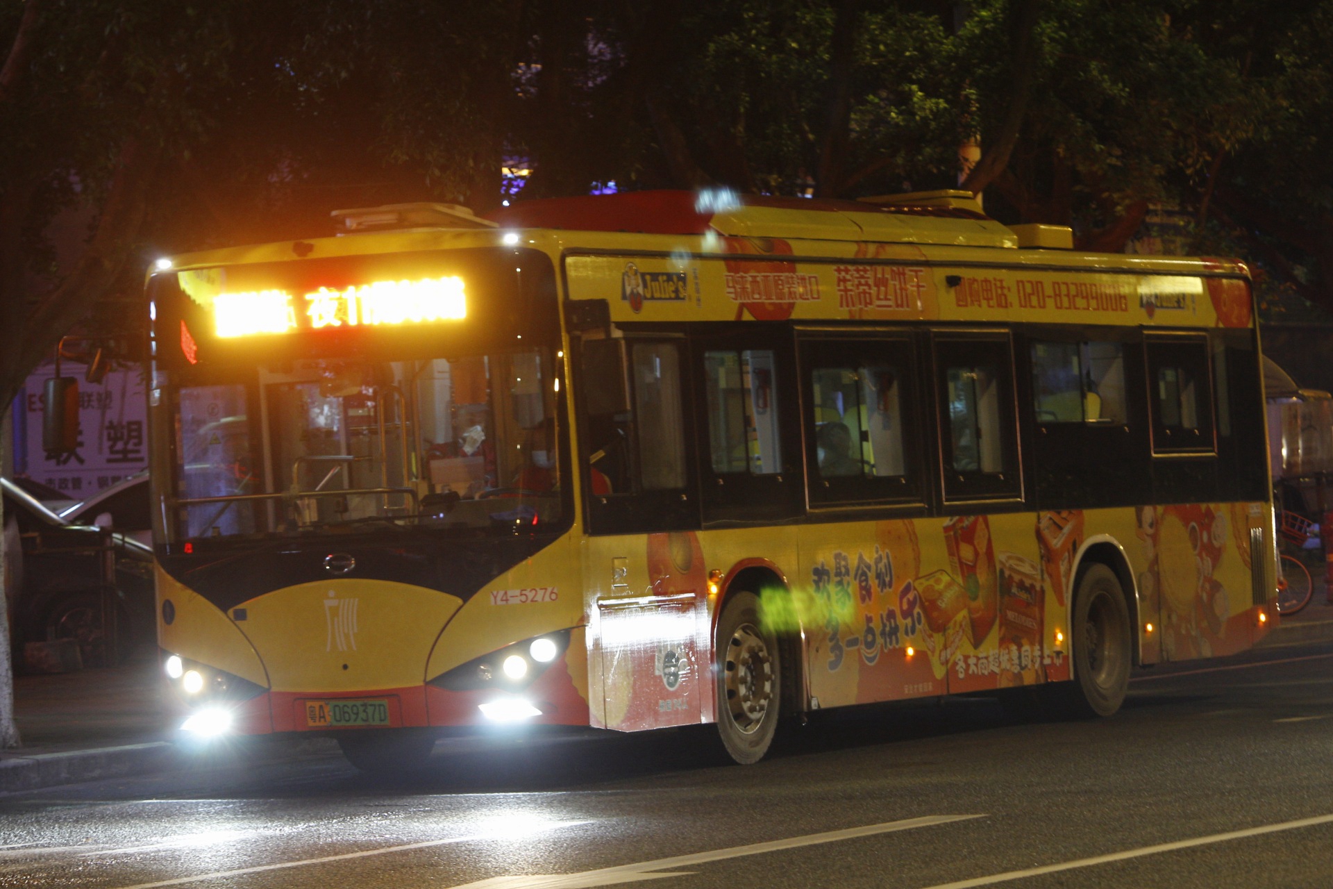 广州夜11路公交车路线