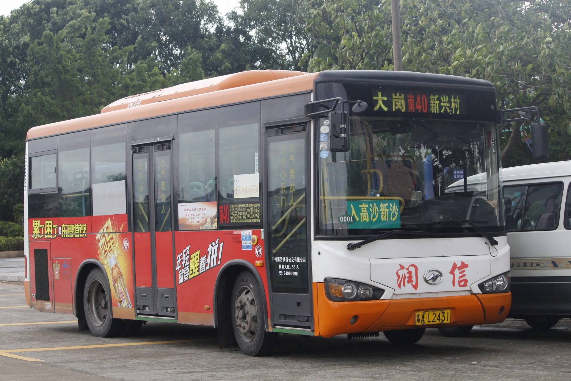 广州南40路公交车路线