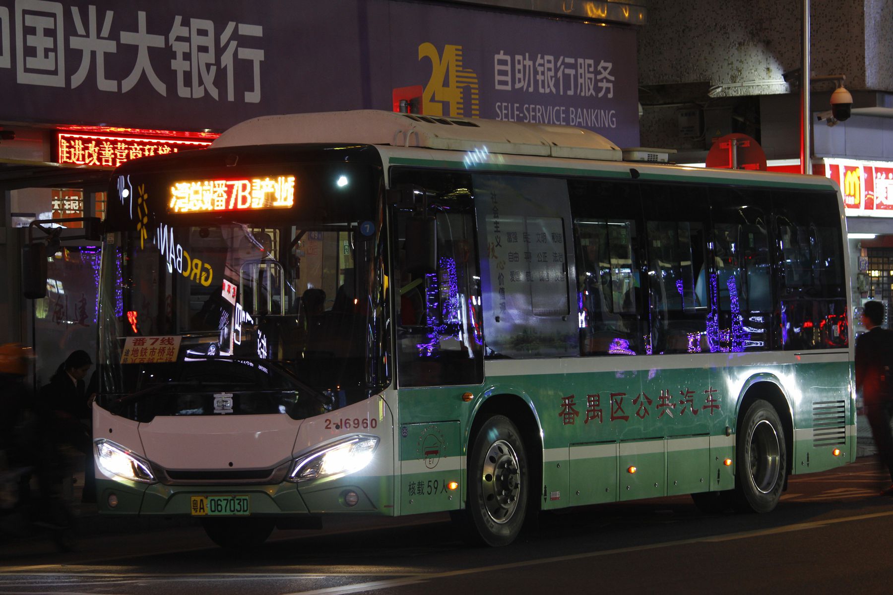 广州番7B路公交车路线