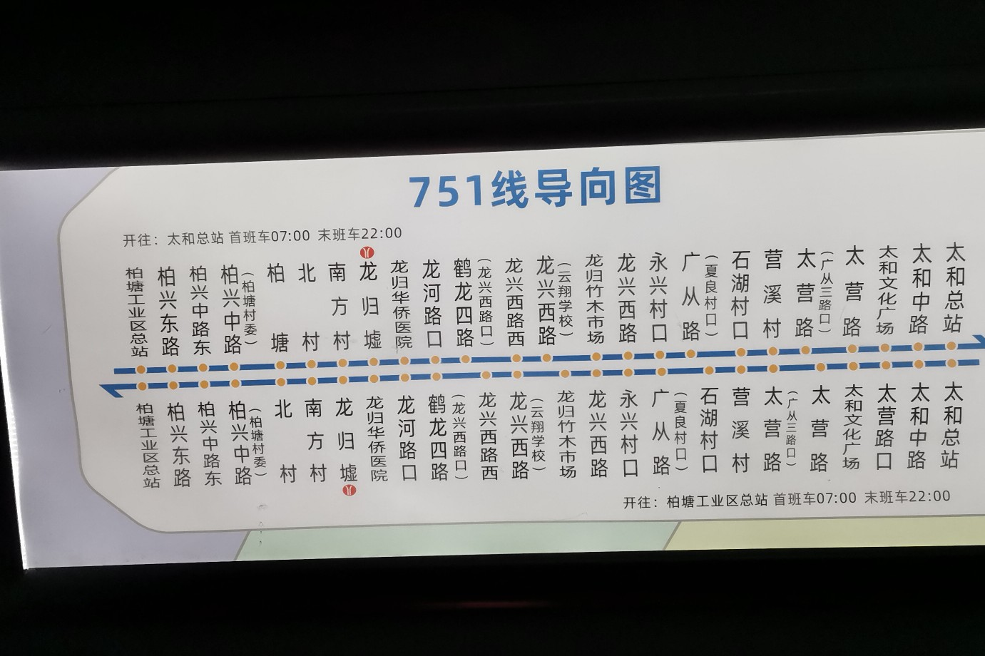 广州751路公交车路线