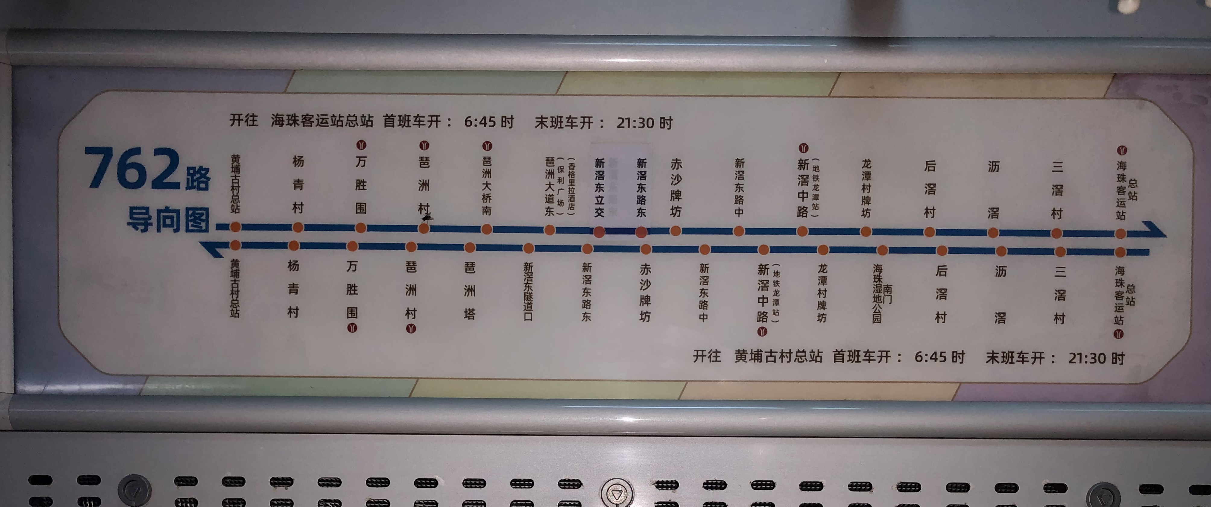 广州762路公交车路线